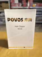 Povos Hair Clipper PW-238